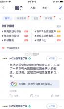 医师服务 v2.4.93 app手机版 截图