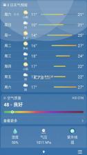 速知天气 v3.2.3 最新版 截图