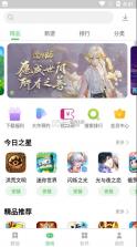 联想应用商店 v12.10.0.88 app官方下载 截图