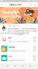 联想应用商店 v12.10.0.88 app官方下载 截图