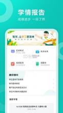 智学网学生端 v2.0.1972 app下载 截图