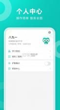 智学网学生端 v2.0.1972 app下载 截图