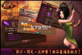 风云天下online v4.85.301 游戏 截图