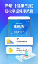 乐心健康 v4.9.8.2 app下载 截图