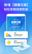 乐心健康 v4.9.8.2 最新版 截图