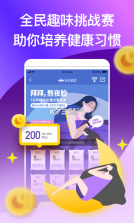 乐心健康 v4.9.9 最新版 截图