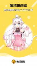 刺猬猫阅读 v2.9.359 app下载 截图