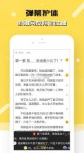 刺猬猫阅读 v2.9.359 app下载 截图