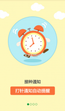 育苗通 v2.0.46 app下载最新版本 截图