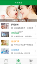 育苗通 v2.0.46 app下载最新版本 截图