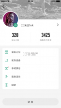 舒华运动 v5.4.12 app 截图