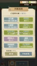 大锤的逆袭 v1.0 去广告版 截图