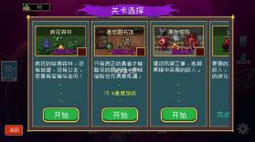 地下城进化版 v1.1.8 破解版 截图