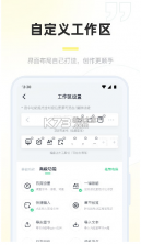 百灵创作 v0.5.0 APP 截图