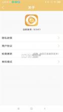 联想慧眼 v5.3.18.73 app下载 截图
