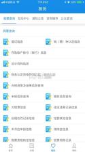 辽宁移动办税 v6.3.1.162 app下载 截图