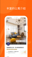 城家公寓 v6.3.0 app 截图