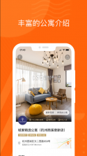 城家公寓 v6.3.6 app 截图