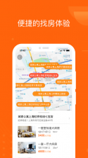 城家公寓 v6.3.6 app 截图