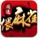 安乡偎麻雀游戏v1.1.191
