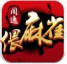 安乡偎麻雀 v1.1.191 游戏
