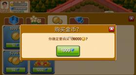 饭店物语 v2.0.10 无限金币钻石破解版 截图