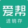 永久免费进销存 v8.0 手机软件app(爱帮进销存)