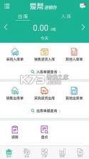 永久免费进销存 v8.0 手机软件app(爱帮进销存) 截图