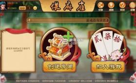 怀化红拐弯 v1.1.191 手机版 截图