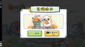 糯米大冒险 v1.0 破解版 截图