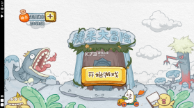 糯米大冒险 v1.0 破解版 截图