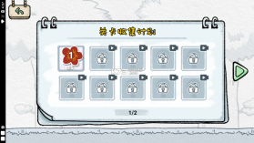 糯米大冒险 v1.0 破解版 截图