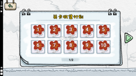 糯米大冒险 v1.0 破解版 截图