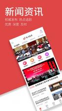 魅力盐源 v2.2.0 app 截图