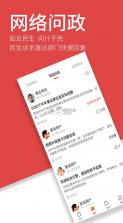 魅力盐源 v2.2.0 app 截图