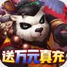 太极熊猫3猎龙 v1.0 GM科技无限免充版