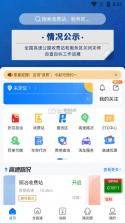 尚高速 v3.1.6 手机版下载 截图