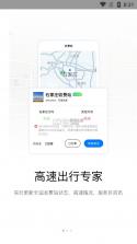 尚高速 v3.1.6 手机版下载 截图