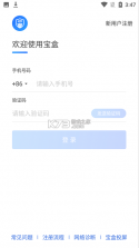 中通宝盒 v8.36.0.8739 手机版最新 截图