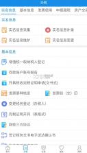 辽宁移动办税系统 v6.3.1.161 app下载 截图