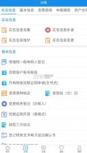 辽宁移动办税 v6.3.1.163 app最新下载 截图