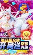 修魔无双 v1.0 GM无限资源版 截图