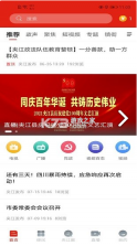 夹江发布 v2.0.0 APP 截图