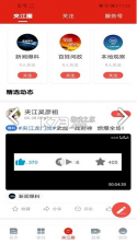 夹江发布 v2.0.0 APP 截图