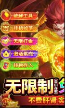 九州八荒录 v1.00.0 养龙寺刷充版 截图