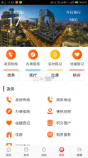 朝阳监督 v3.1.2 app安卓下载(北京朝阳) 截图