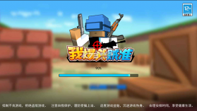 我爆头贼准 v1.2 破解版无限金币无限钻石 截图