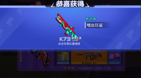 我爆头贼准 v1.2 破解版无限金币无限钻石 截图