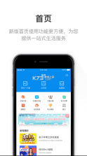 北京一卡通 v6.9.0.0 app下载安装 截图