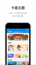 北京一卡通 v6.9.0.0 app下载安装 截图